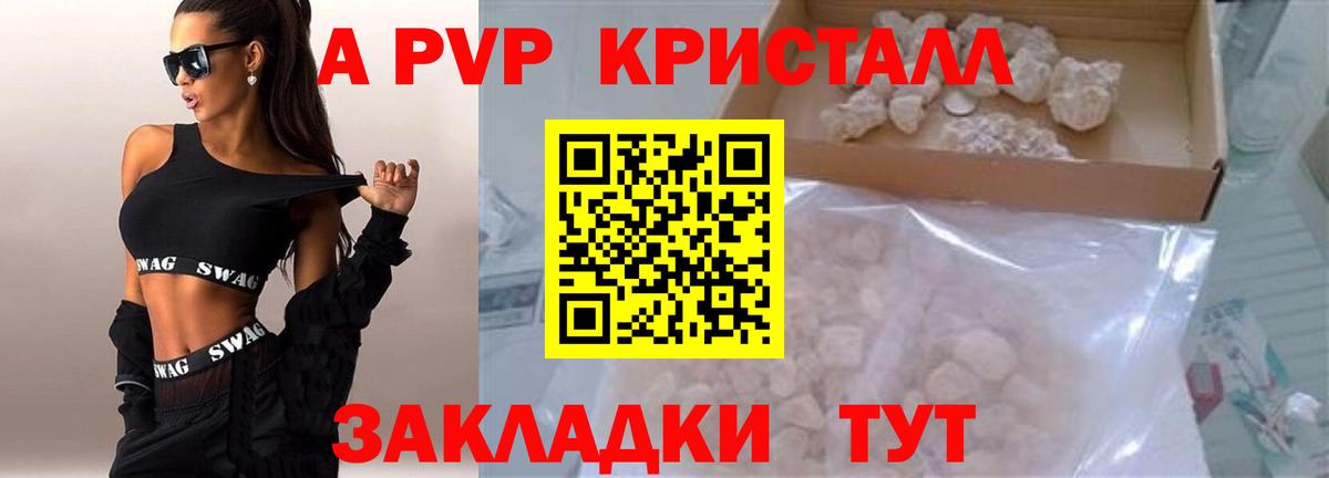 Людиново  А ПВП СК КРИС  A-PVP СК  Вход с VPN  Альфа ПВП СК КРИС 