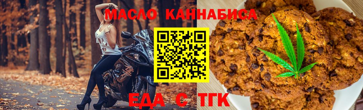 Людиново  Canna-Cookies марихуана  Вход с VPN 