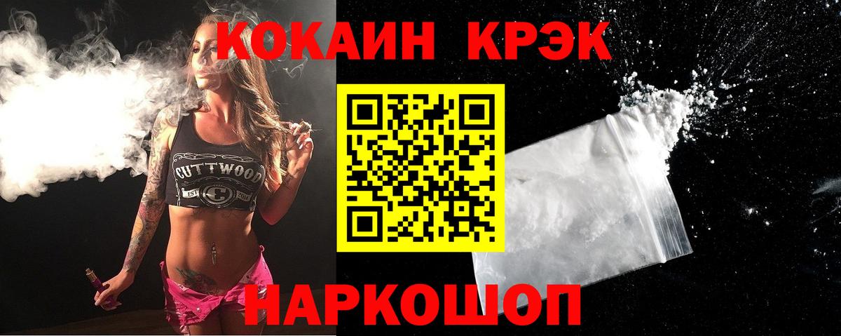 Cocaine 98% Людиново