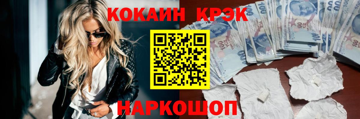 Людиново  COCAIN 98%  что такое наркотик  КОКАИН Columbia  Вход с VPN 