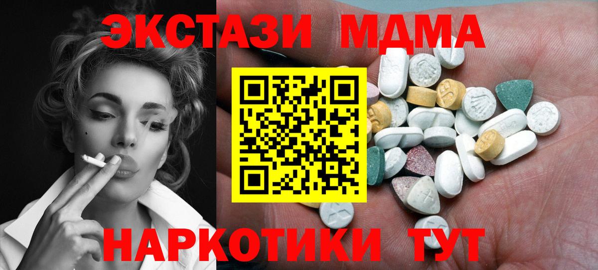 Экстази круглые  Экстази 300 mg  МЕГА онион  как найти закладки  Вход с VPN  Людиново 