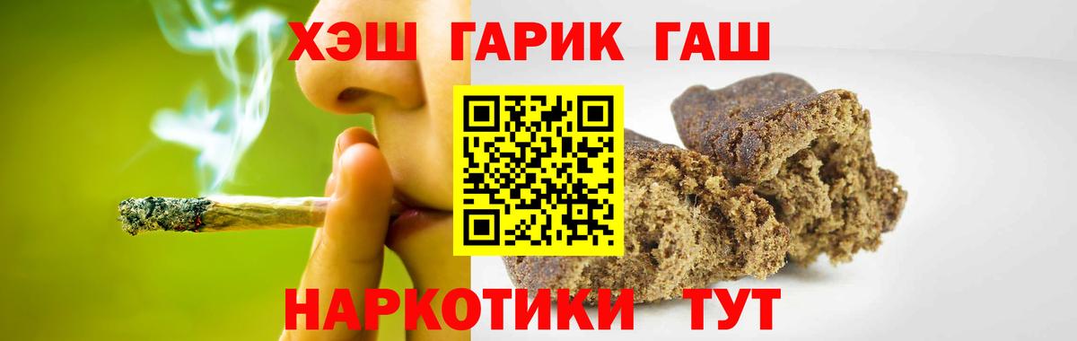 Гашиш Изолятор  ГАШ убойный  Вход с VPN  Людиново 