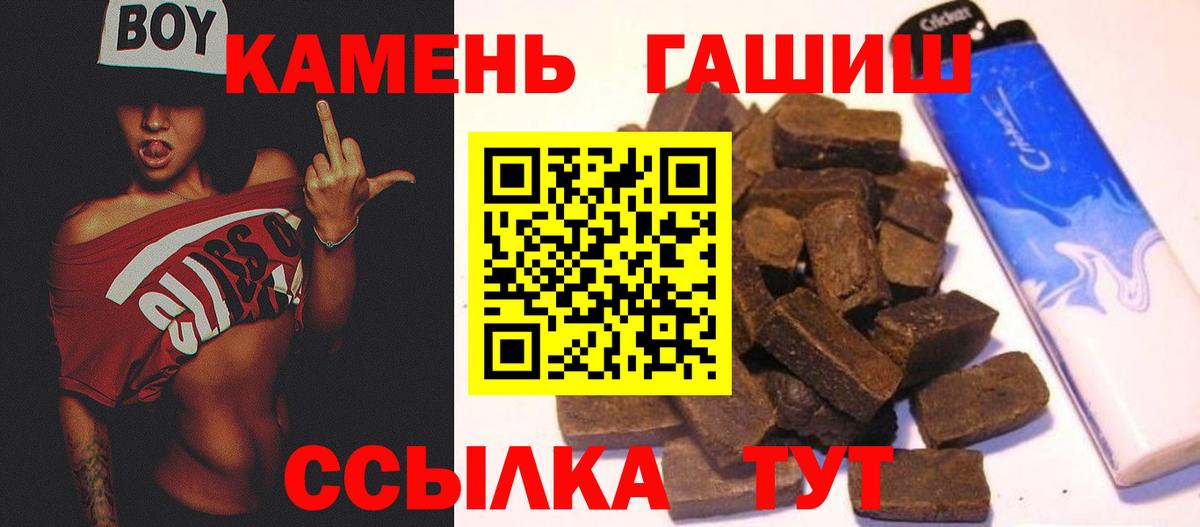 ГАШИШ Cannabis Людиново