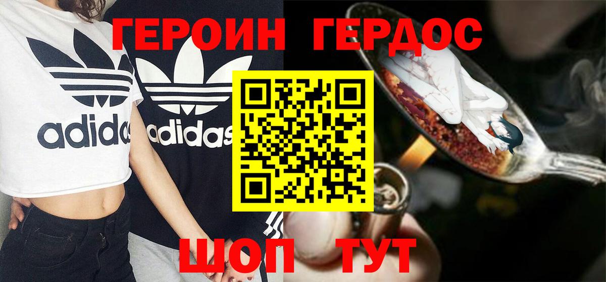 Людиново  Героин герыч  Вход с VPN 