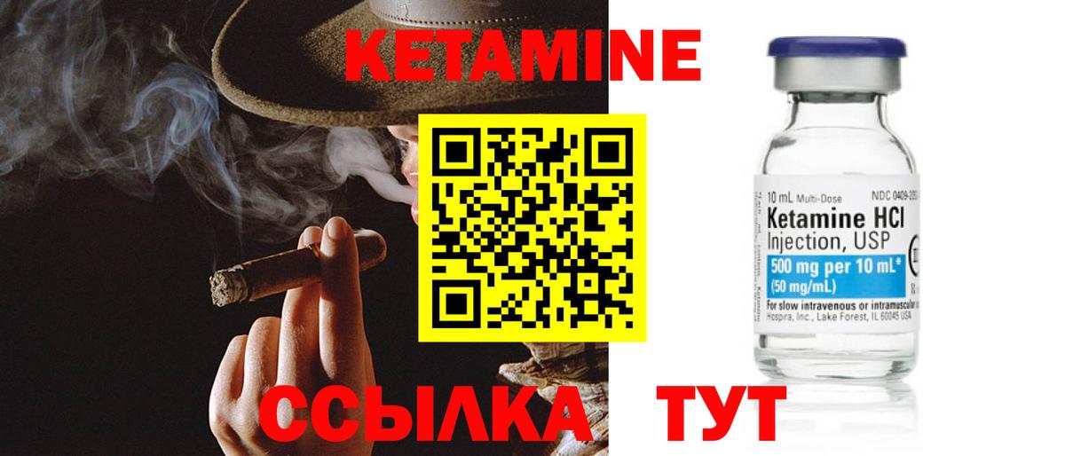 сайты даркнета как зайти  Вход с VPN  Людиново  КЕТАМИН VHQ 
