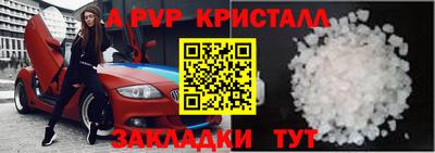 альфа пвп Донской