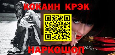 кокаин колумбия Каменск-Шахтинский