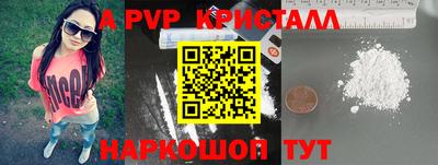 альфа пвп Донской