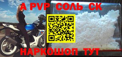 альфа пвп Донской
