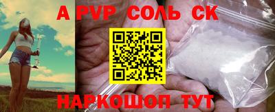 альфа пвп Донской