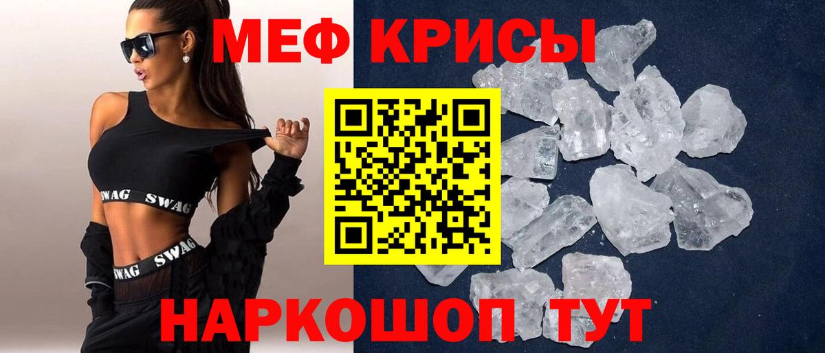 Меф мука Людиново