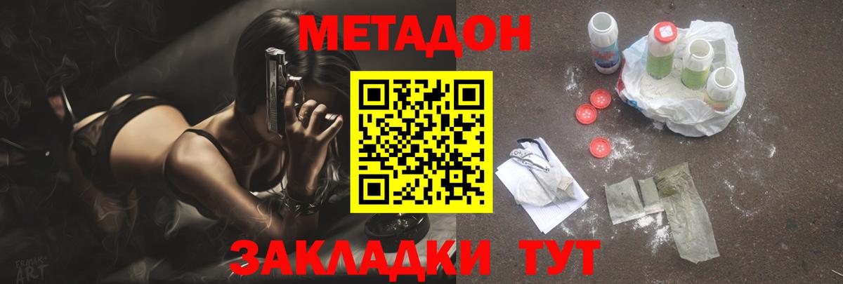 МЕГА ССЫЛКА  Метадон мёд  Людиново  Вход с VPN  МЕТАДОН кристалл 
