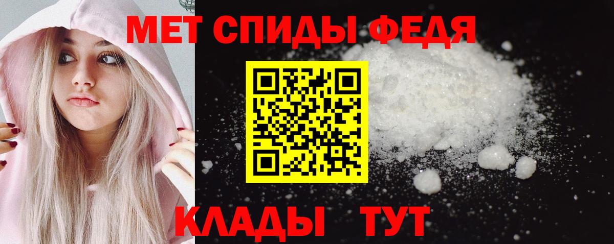 Метамфетамин витя Людиново