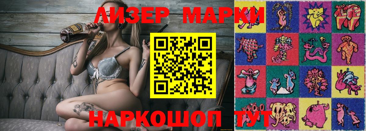 Марки 25I-NBOMe 1,5мг Людиново