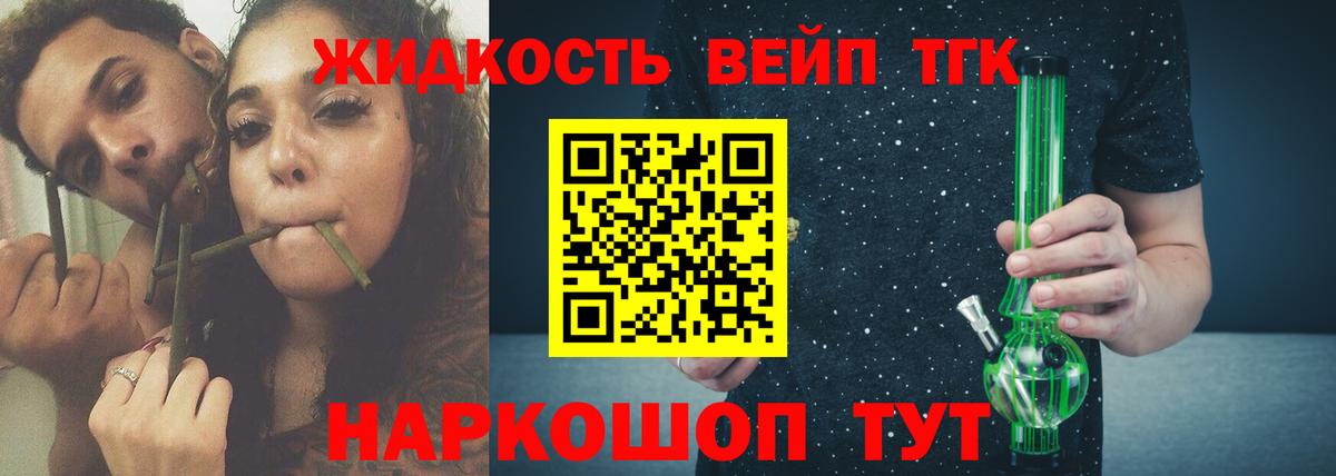 Дистиллят ТГК гашишное масло Людиново